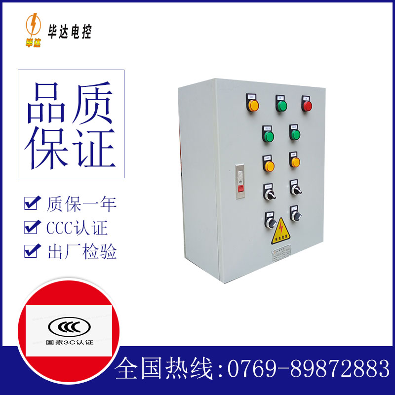 宁陵一用一备控制箱