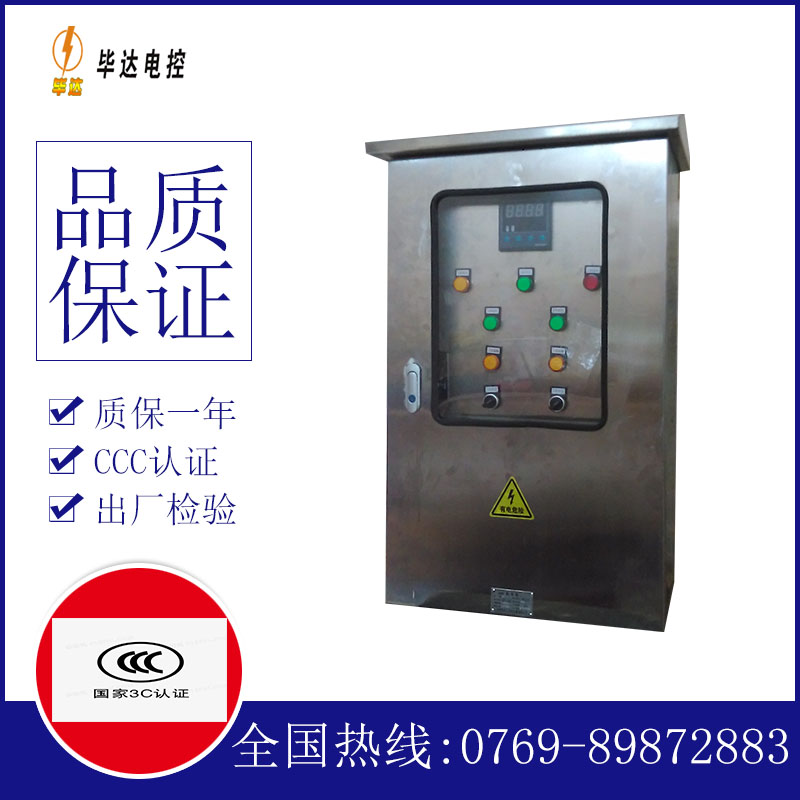 宁陵路灯控制箱