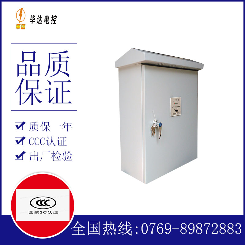 宁陵排污泵控制箱