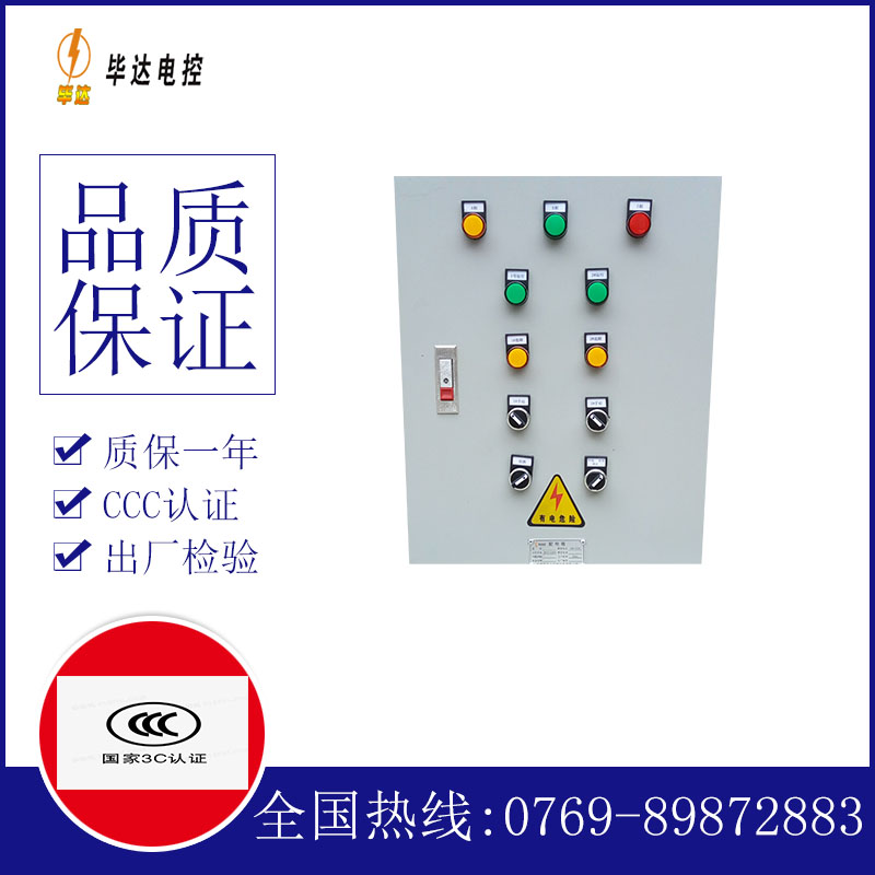 宁陵水泵控制箱